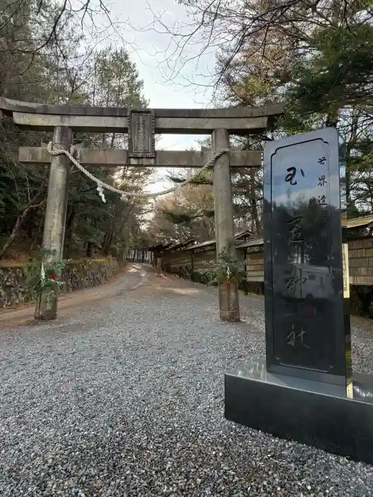 玉置神社の{uncategorized: "未分類", other: "その他", undefined: "問題あり", building: "その他建物", grave: "お墓", sacred_gate: "鳥居", guardian: "狛犬", statue: "像", buddha: "仏像", history: "歴史", nature: "自然", garden: "庭園", animal: "動物", pagoda: "塔", temizu: "手水舎", mountain_gate: "山門・神門", sanctuary: "本殿・本堂", subordinate: "末社・摂社", art: "芸術", scenery: "景色", jizo: "地蔵", ema: "絵馬", goshuin: "御朱印", omikuji: "おみくじ", items: "授与品その他", amulet: "お守り", goshuincho: "御朱印帳", eats: "食事", festival: "お祭り", votive_dance: "神楽", shichigosan: "七五三参", wedding: "結婚式", experience: "体験その他", initially: "初詣", around: "周辺", anti_infection: "感染症対策"}