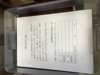 神明社（桜神明社）のその他建物