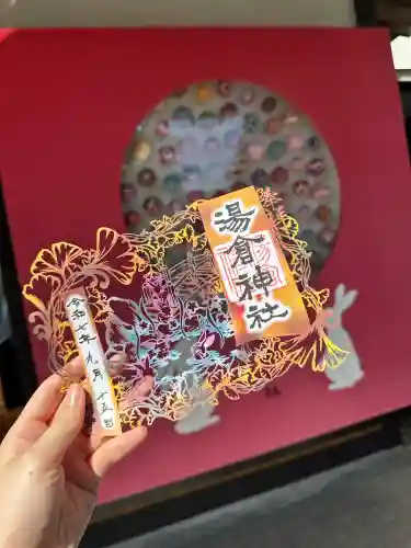 湯倉神社の{uncategorized: "未分類", other: "その他", undefined: "問題あり", building: "その他建物", grave: "お墓", sacred_gate: "鳥居", guardian: "狛犬", statue: "像", buddha: "仏像", history: "歴史", nature: "自然", garden: "庭園", animal: "動物", pagoda: "塔", temizu: "手水舎", mountain_gate: "山門・神門", sanctuary: "本殿・本堂", subordinate: "末社・摂社", art: "芸術", scenery: "景色", jizo: "地蔵", ema: "絵馬", goshuin: "御朱印", omikuji: "おみくじ", items: "授与品その他", amulet: "お守り", goshuincho: "御朱印帳", eats: "食事", festival: "お祭り", votive_dance: "神楽", shichigosan: "七五三参", wedding: "結婚式", experience: "体験その他", initially: "初詣", around: "周辺", anti_infection: "感染症対策"}