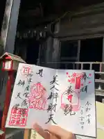 柳津虚空蔵尊 寳性院(宮城県)