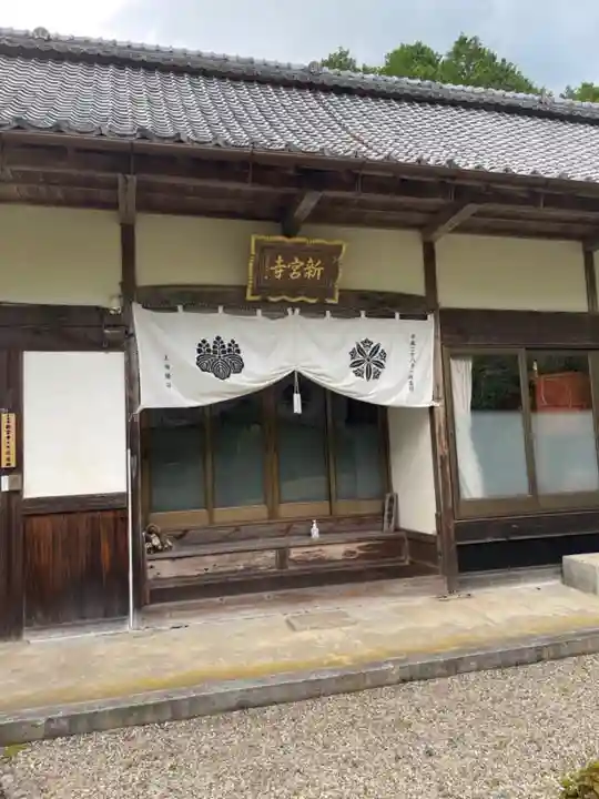 新宮寺の本殿・本堂