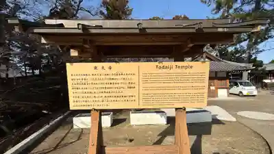 東大寺(奈良県)