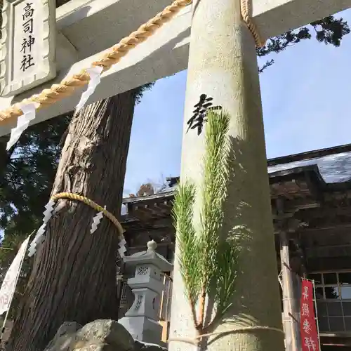 高司神社〜むすびの神の鎮まる社〜のその他建物