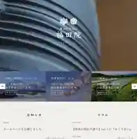 福田院のその他建物