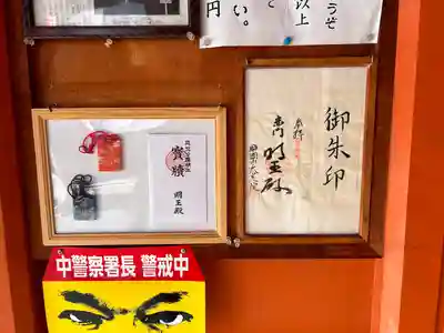 大光院の授与品その他