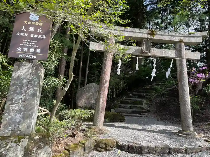 大塚丘(山梨県)