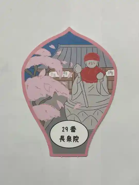 長泉院(埼玉県)