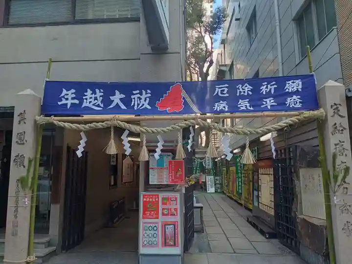 少彦名神社(大阪府)