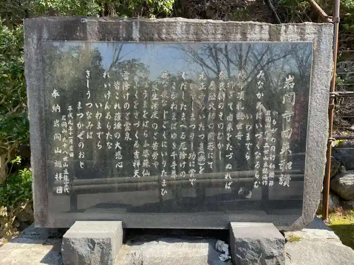 正法寺(滋賀県)