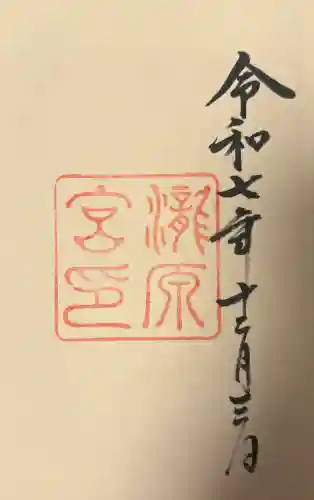 瀧原宮(皇大神宮別宮)の{uncategorized: "未分類", other: "その他", undefined: "問題あり", building: "その他建物", grave: "お墓", sacred_gate: "鳥居", guardian: "狛犬", statue: "像", buddha: "仏像", history: "歴史", nature: "自然", garden: "庭園", animal: "動物", pagoda: "塔", temizu: "手水舎", mountain_gate: "山門・神門", sanctuary: "本殿・本堂", subordinate: "末社・摂社", art: "芸術", scenery: "景色", jizo: "地蔵", ema: "絵馬", goshuin: "御朱印", omikuji: "おみくじ", items: "授与品その他", amulet: "お守り", goshuincho: "御朱印帳", eats: "食事", festival: "お祭り", votive_dance: "神楽", shichigosan: "七五三参", wedding: "結婚式", experience: "体験その他", initially: "初詣", around: "周辺", anti_infection: "感染症対策"}