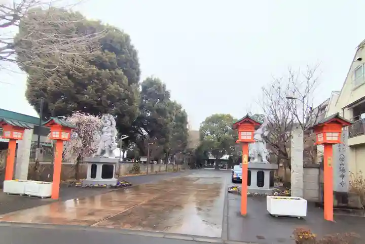延命寺(東京都)