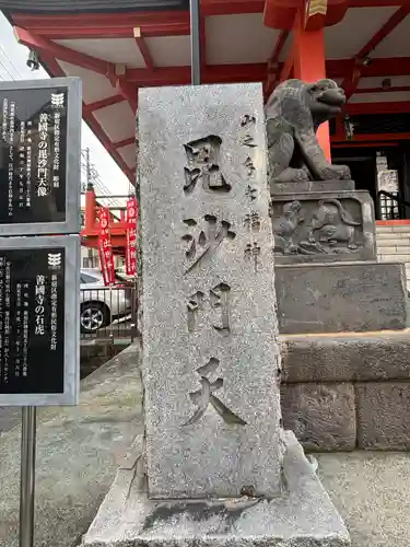善國寺(東京都)