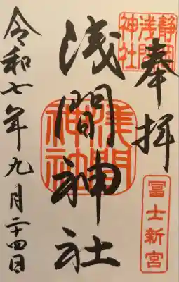 静岡浅間神社(静岡県)