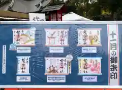 鷲宮神社(埼玉県)