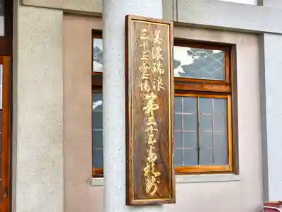 宝林寺のその他建物