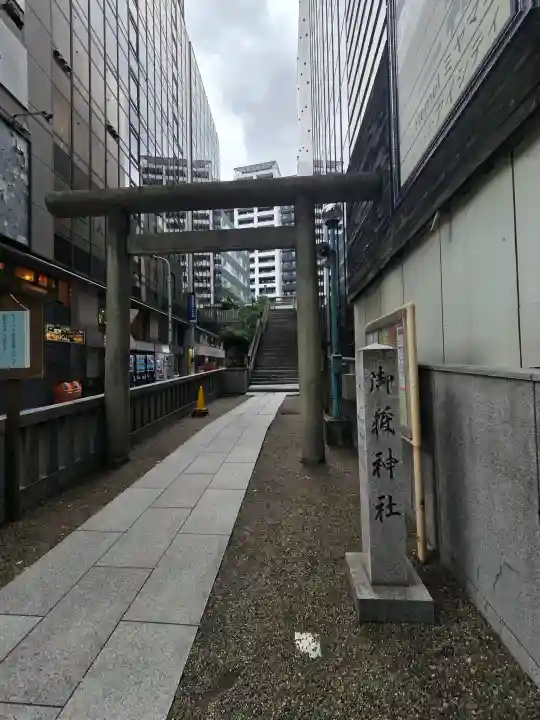 宮益御嶽神社(東京都)