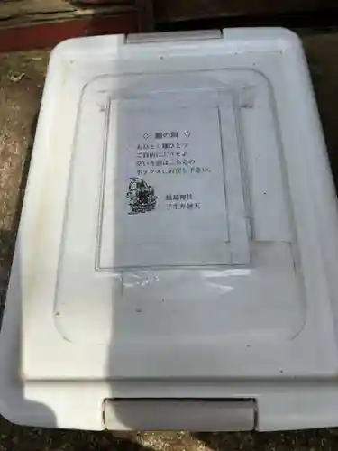 巌島神社(茨城県)