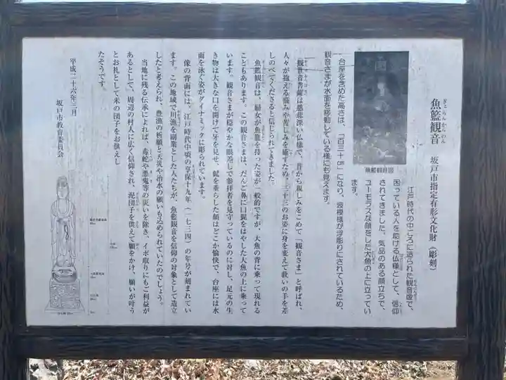 少林寺観音堂(埼玉県)