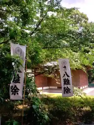 阿佐ヶ谷神明宮(東京都)