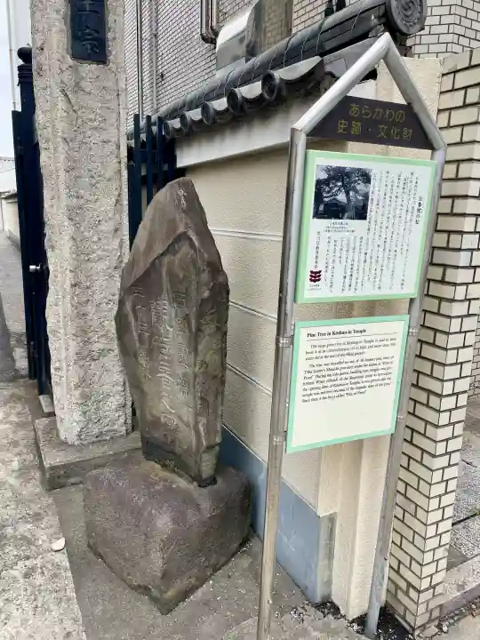 公春院の{uncategorized: "未分類", other: "その他", undefined: "問題あり", building: "その他建物", grave: "お墓", sacred_gate: "鳥居", guardian: "狛犬", statue: "像", buddha: "仏像", history: "歴史", nature: "自然", garden: "庭園", animal: "動物", pagoda: "塔", temizu: "手水舎", mountain_gate: "山門・神門", sanctuary: "本殿・本堂", subordinate: "末社・摂社", art: "芸術", scenery: "景色", jizo: "地蔵", ema: "絵馬", goshuin: "御朱印", omikuji: "おみくじ", items: "授与品その他", amulet: "お守り", goshuincho: "御朱印帳", eats: "食事", festival: "お祭り", votive_dance: "神楽", shichigosan: "七五三参", wedding: "結婚式", experience: "体験その他", initially: "初詣", around: "周辺", anti_infection: "感染症対策"}