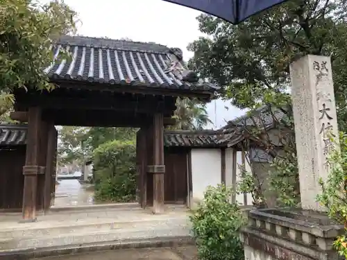 大依羅神社の山門