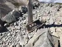 乗鞍本宮(岐阜県)