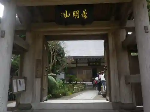 成就院の山門・神門