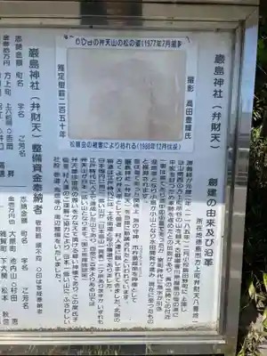 厳島神社（弁天山）(徳島県)