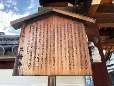 光清寺(京都府)