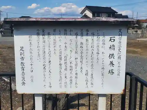 毘沙門堂(栃木県)