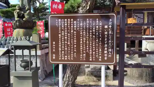 多聞寺(岡山県)