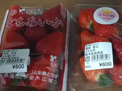 大前神社(栃木県)