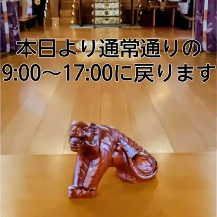 彌彦神社 (伊夜日子神社)(北海道)