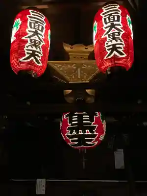 四天王寺のその他建物
