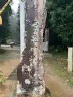 粟鹿神社(兵庫県)