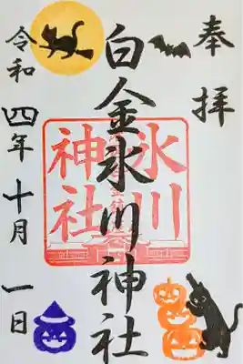 令和4年 月替わり御朱印10月 『ハロウィン』