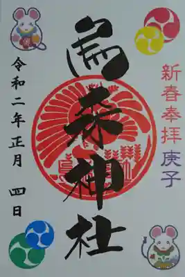 1月1日〜1月中旬までの限定