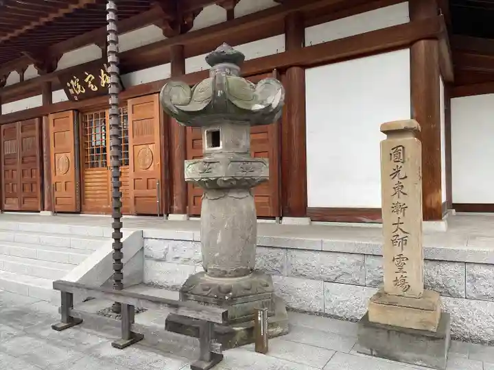増上寺塔頭 妙定院(東京都)