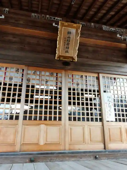 榊山稲荷神社の本殿・本堂