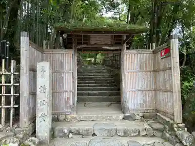 詩仙堂（丈山寺）(京都府)