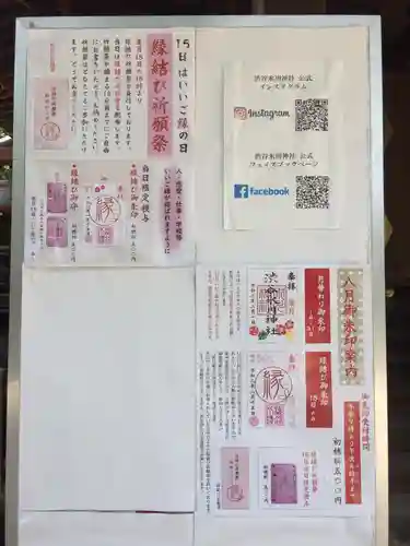 渋谷氷川神社のその他建物