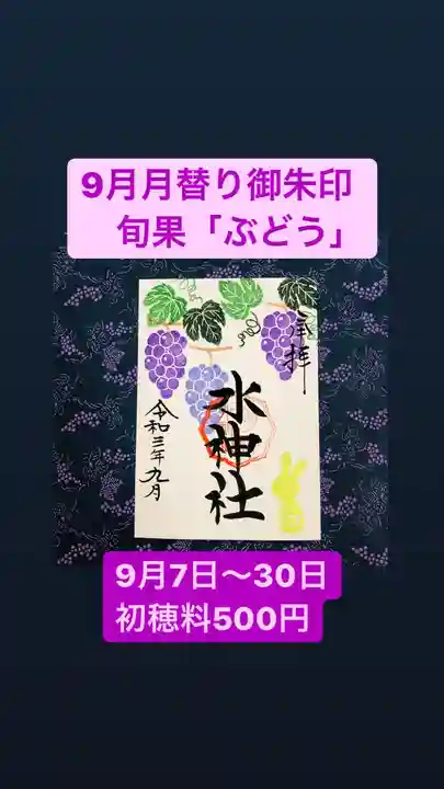 椿ノ海 水神社(千葉県)