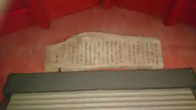 白光稲荷大明神の歴史