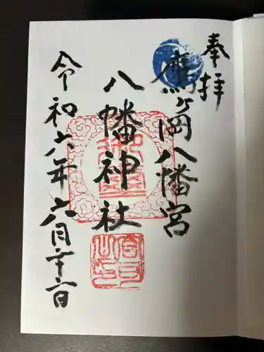 平潟八幡神社(茨城県)