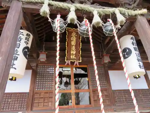 安積國造神社の本殿