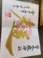 宮地嶽神社(福岡県)