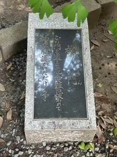 甲斐國一宮 浅間神社(山梨県)
