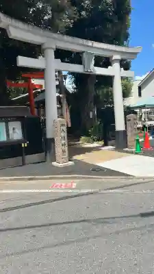 天沼八幡神社(東京都)