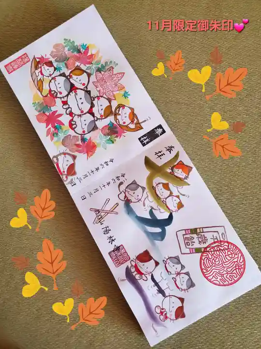 陽林寺(福島県)