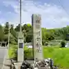 川勾神社(神奈川県)